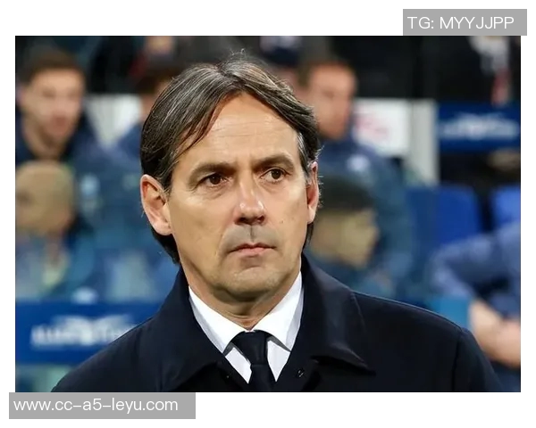 孔塞桑调侃小因扎吉未握手或因米兰上次胜利引发的情感纠葛