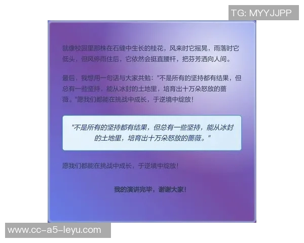 文班谈逆境心态：即使落后两位数也始终保持耐心与希望