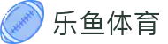 乐鱼体育-Leyu官网